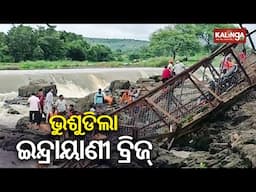2 dead as bridge collapses over Indrayani river near Pune | Kalinga TV