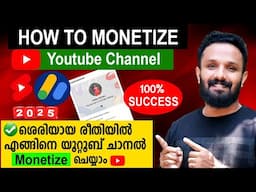 How To Monetize Youtube Channel in malayalam 2025 | Youtube channel monetization malayalam