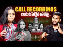 CALL RECORDINGSబయటపెట్టినప్రవస్తి.. Singer Pravasthi Exposed Call Recordings | Padutha Theeyaga Show