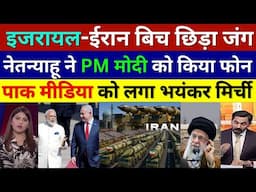 Pak Media Fiza Khan Crying Israel Ready To Wipe Out Iran From World Map | Pak Reacts