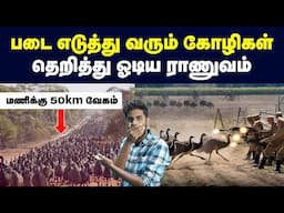 20,000 Emus Vs 1,000 போர் வீரர்கள்? | How did humans lose war against Emus?!