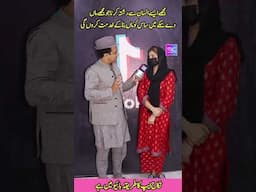 Mje maa chiye | Syed Basit Ali