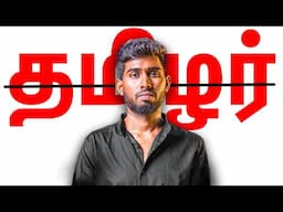 அழியும் நிலையில் தமிழர்கள் - South vs North ☠️ | Need More Babies 🥲