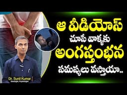 Dr. Sunil Kumar Reddy About Men's Health Problem's In Telugu | Treatment Range Hospitals