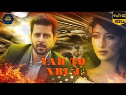 Var To NRI J (વર તો NRI જ) Full Gujarati Movie 2025 | New Gujarati Movies HD | Cinekorn Gujarati