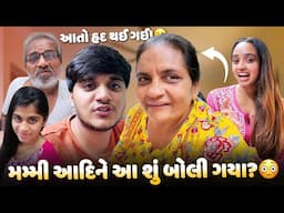 mummy aadi ne aa shu boli gaya? aava jamai na made koine! 🙂 - aditya goswami