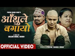 Aanshu Le Bagayo - Prem Babu Ban || Hemaraj Adhikari, Gajendra Gajmer, Oma Karki || New Nepali Song