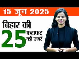 Bihar news today samachar live of 15th June 2025.Colleges of Bihar,Gayaji DM,Bhar election 2025.