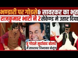 Rajkumar bhati epic Roast Pradeep bhandari | Godi media latest | godi media comedy