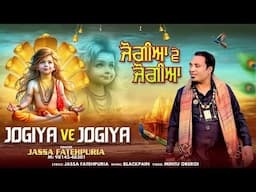 JOGIYA VE JOGIYA | JASSA FATEHPURIA | LATEST DEVOTIONAL SONGS 2025 | FINETRACK RECORDS |