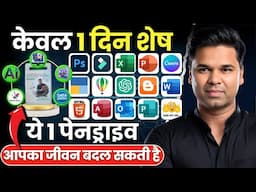 Top 21+ High Paying Computer Course in 2025 |  2025 में सीखो Best Skill