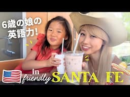 6歳の娘の英語力！サンタフェでリアルな観光英会話！🇺🇸 US ROAD TRIP Day 25 📍Santa Fe〔#1278〕