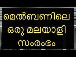 Pixmagic ഒരു മലയാളി സംരംഭം |#australianmalayali #australianmalayalamvlog
