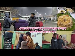 একরাশ মনখারাপ নিয়ে কাছের মানুষদের ছেড়ে রওনা হলাম বিদেশের পথে,তারকা ফুটবলার লালকমল সঙ্গে দেখা #sweden