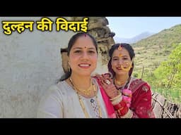 दूरस्थ पाणा गाँव के लोगों ने बारातियों का दिल जीत लिया | Pahadi Lifestyle Vlog |Priyanka Yogi Tiwari