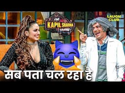 Huma Qureshi ने Dr. Gulati के साथ किया Contract Sign? | The Kapil Sharma Show | Sunil Grover |Comedy
