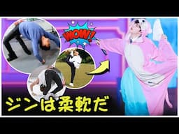 防弾少年団ジンの柔軟性は冗談ではない