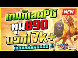 ปั่นสล็อตทุน500 เล่นสล็อตทุนน้อย ปั่นสล็อตทุนน้อย ออนไลน์ 🎮 Ways of the Qilin : เกมกิเลน