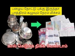 கால் கெடுக்க பாத்திரம் கழுவ வேண்டாம்|kitchen tips|tips|tips in Tamil|kitchen hack @3 days 3 topics