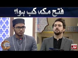 Fatah Makkah Kab Hua? | Ramazan Mein BOL | Farhan Ali Waris | 20th Ramazan 2025
