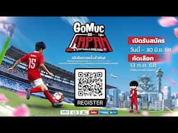 🎌 GoMuc Go Japan 2025 ⚽สานฝันเด็กไทย เปิดประสบการณ์ฟุตบอลที่ญี่ปุ่น!