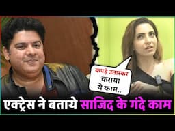 TV Actress Navina Bole Shocking Accuses Director Sajid Khan Of Misconduct !