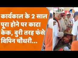 Meerut: अखिलेश यादव के आदेशों की ही धज्जियां उड़ा रहे सपा जिलाध्यक्ष विपिन चौधरी...वीडियो वायरल।