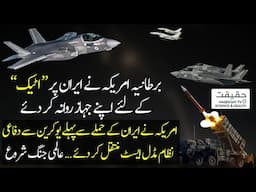 UK Jets Mobilize to Target Iran as US Deploys Patriot Systems Against Iran