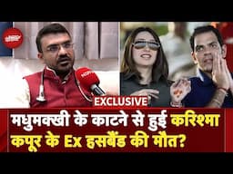 Karisma Kapoor's Ex-Husband Sunjay Kapur: मधुमक्खी के मुंह में काटने से किसी की मौत हो सकती है?