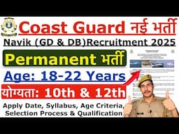 Indian Coast Guard Recruitment 2025 | ICG Navik GD & Yantrik New Vacancy 2025 | Age, Syllabus Detail