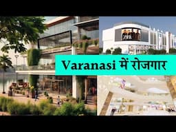 Bliss Emporio Mall | 5 Star ⭐️ Hotel | NIFT College |Unity Mall In Varanasi