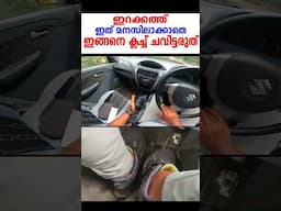 ഇറക്കത്തു ഇത് മനസിലാക്കാതെ ഇങ്ങനെ ക്ലച്ച് ചവിട്ടരുത്|Down hill car driving tutorial #howtodriveacar