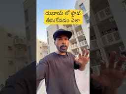 How To Take apartments Rent in Dubai 💙#vlmaheshpandiri #shorts #kuwaitdriver #kuwait #dubaidriver