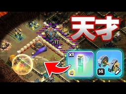 天才的エリートダンベルの使い方！！インビジブルと併せて爆アドゲット！！【クラクラ】