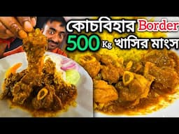 Changrabandha Border এ 2000 জনের বিয়েবাড়িতে 500kg খাসির মাংস,আড় মাছ,কাতলা সহ প্রচুর পদ Anwesha ||