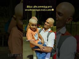 தாய்மாமன்களுக்கு இந்தபதிவுசமர்ப்பணம்🥹🙏