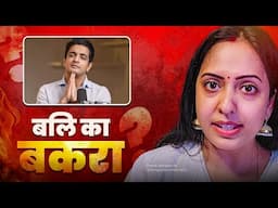 Scapegoat Effect: Psychology of Blame Culture! Psychologist Dr Mayurika Das Biswas