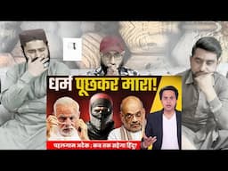 Attack in Pahalgam  Attack in Kashmir  Narendra modi  amit shah  RJ Raunacc #PakistaniReaction
