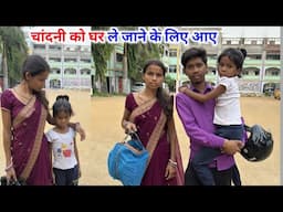 चांदनी को ले जाने आए Hostel || #vijayriavlogs
