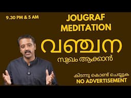 എങ്ങനെ വലിയ മാറ്റം #emotionalhealing #motivation #lawofattraction #hooponopono