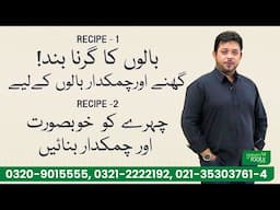 Look Beautiful on This Eid With Long Shinny Hairs and Glowing Skin | Green Roots