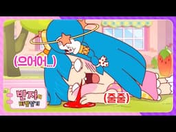 냠냠아 괜찮아?!