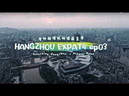 🌙Hangzhou Expat Ep.3 – Night Bites in Hangzhou🍢