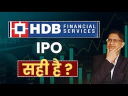 HDB Financial Services IPO सही है ? I HDB IPO at Heavy Discount ? |