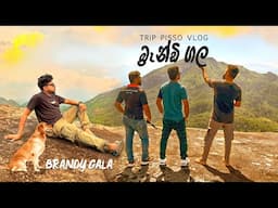 Unseen Beauty of Brandy Gala | A Must-Visit Hike in Matale! | TRIP PISSO