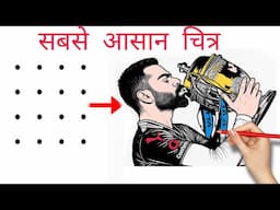 Dots turns into Virat Kohli RCB trophy drawing #rcb #rcbians