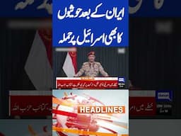Missile Attack on Israel | Iran & Houthis Launch Joint Strike | Massive Destruction | 9 PM Headlines