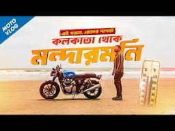 Fastest🔥 Kolkata To Mandarmani GT650 Bike Journey || Road Details || Kolkata Mandarmani 2025