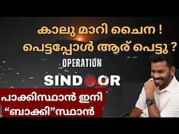 "ചൈനയും" വന്നില്ല, ജ്യോതിയും വന്നില്ല - This victory of India is a matter of pride.