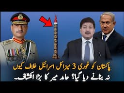 Hamid Mir’s Revelation: Why Pakistan Was Stopped From Making Gauri-3 Missile Against Israel